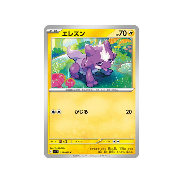 carte-pokemon-violet-sv1v-031078-toxizap