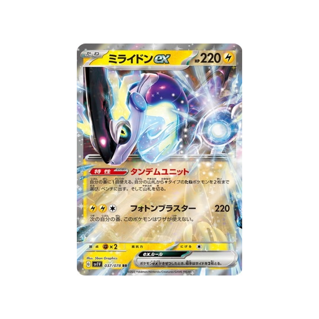 carte-pokemon-violet-sv1v-037078-miraidon-ex