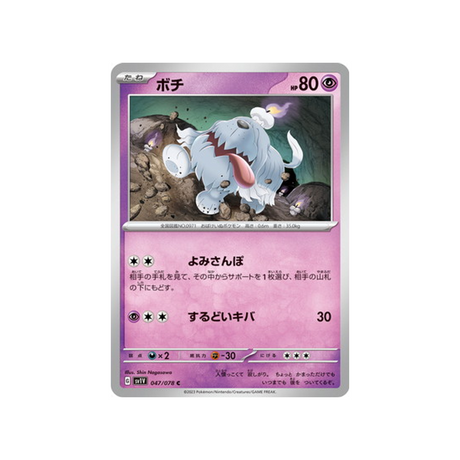 carte-pokemon-violet-sv1v-047078-toutombe