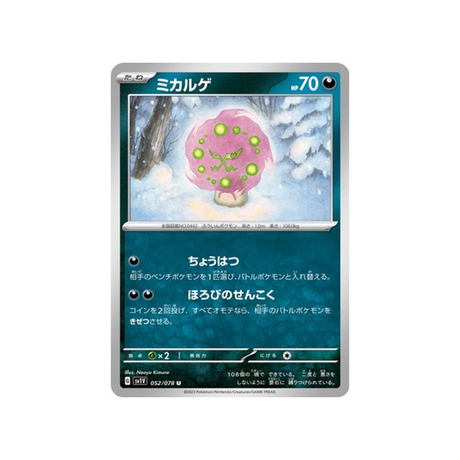 carte-pokemon-violet-sv1v-052078-spiritomb