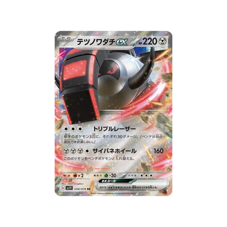 carte-pokemon-violet-sv1v-058078-roue-de-fer-ex
