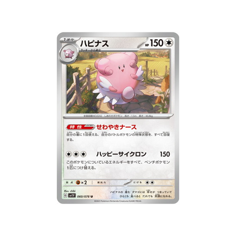 carte-pokemon-violet-sv1v-060078-leuphorie