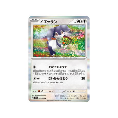 carte-pokemon-violet-sv1v-063078-wimessir