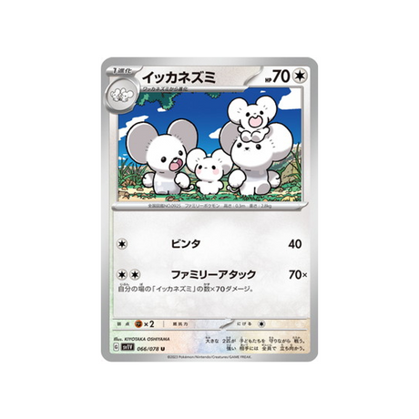 carte-pokemon-violet-sv1v-066078-famignol