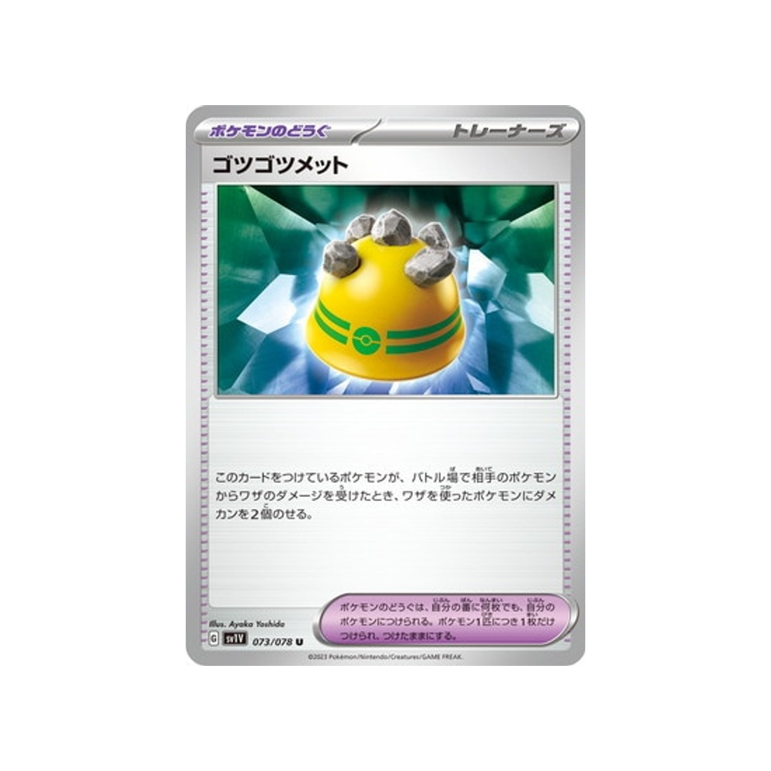 carte-pokemon-violet-sv1v-073078-casque-brut