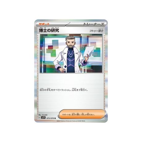 carte-pokemon-violet-sv1v-075078-recherches-professorales-(professeur-turum)