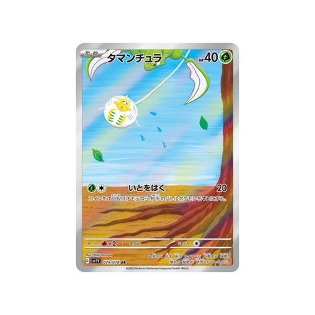 carte-pokemon-violet-sv1v-079078-tissenboule
