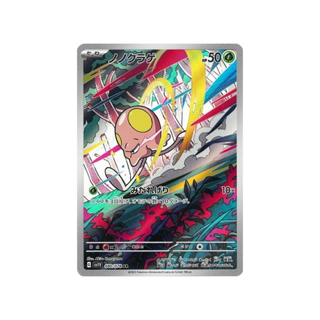carte-pokemon-violet-sv1v-080078-terracool