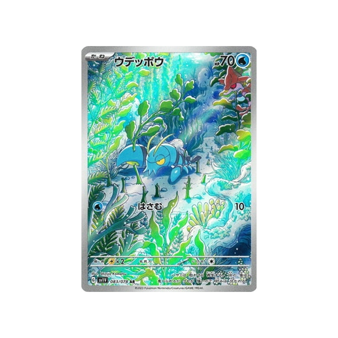 carte-pokemon-violet-sv1v-083078-flingouste