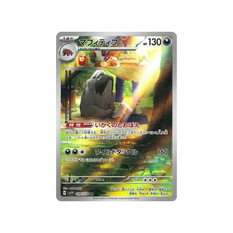 carte-pokemon-violet-sv1v-088078-dogrino