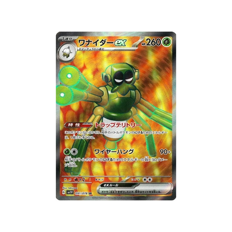 carte-pokemon-violet-sv1v-091078-filentrappe-ex