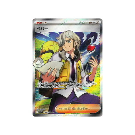carte-pokemon-violet-sv1v-099078-pepper