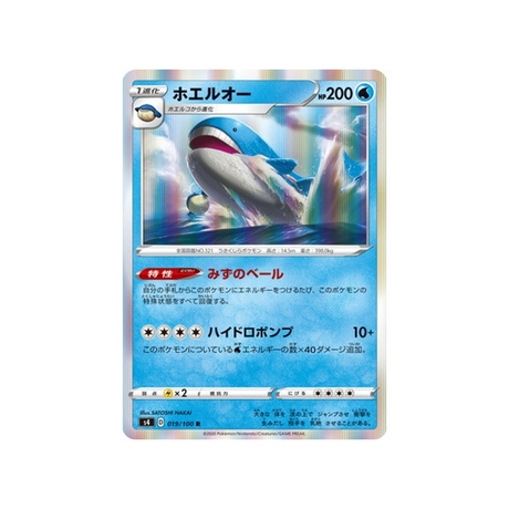 carte-pokemon-vivid-voltage-s4-019100-wailord