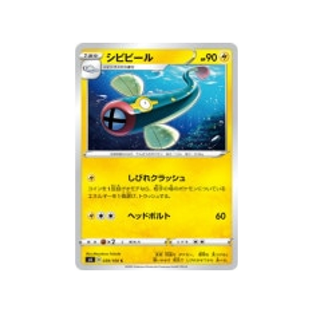 carte-pokemon-vivid-voltage-s4-039100-lamperoie