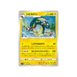 carte-pokemon-vivid-voltage-s4-040100-ohmassacre