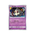 carte-pokemon-vivid-voltage-s4-043100-skelenox