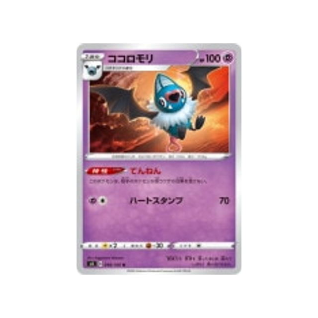 carte-pokemon-vivid-voltage-s4-048100-rhinolove