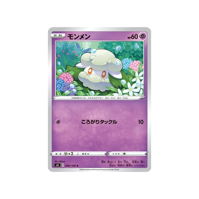 carte-pokemon-vivid-voltage-s4-049100-doudouvet