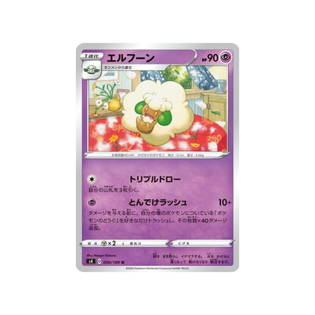 carte-pokemon-vivid-voltage-s4-050100-farfaduvet
