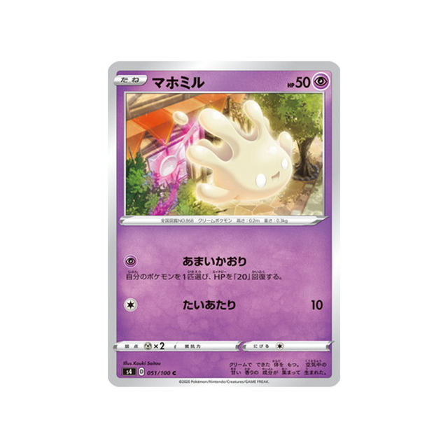 carte-pokemon-vivid-voltage-s4-051100-cremy