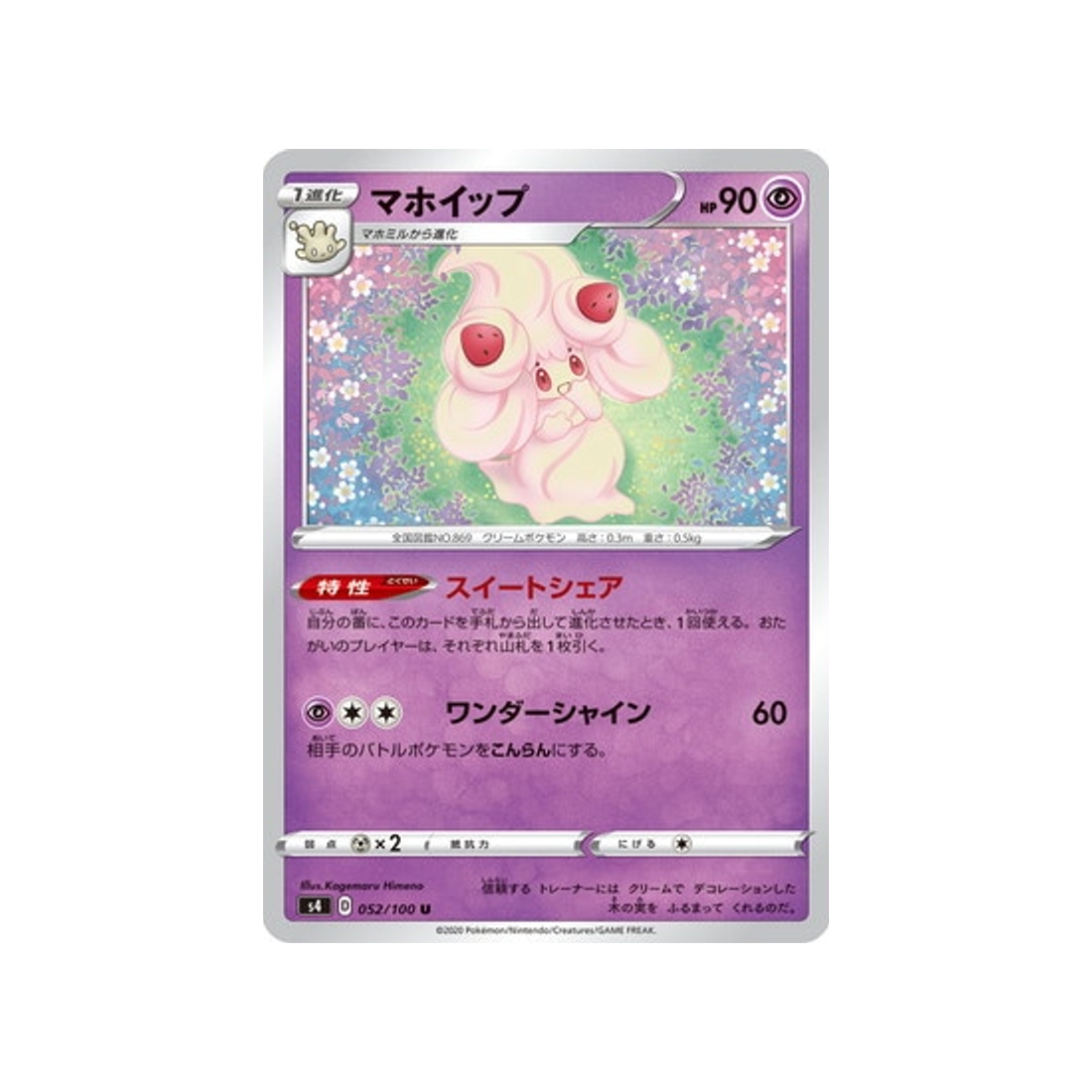 carte-pokemon-vivid-voltage-s4-052100-charmilly