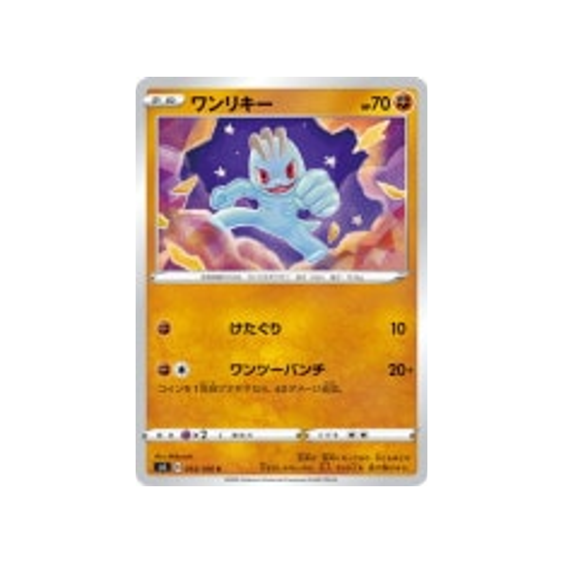 carte-pokemon-vivid-voltage-s4-053100-machoc