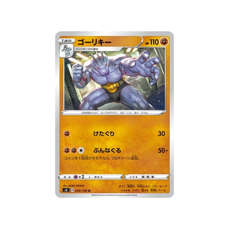 carte-pokemon-vivid-voltage-s4-054100-machopeur