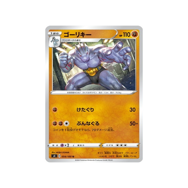 carte-pokemon-vivid-voltage-s4-054100-machopeur