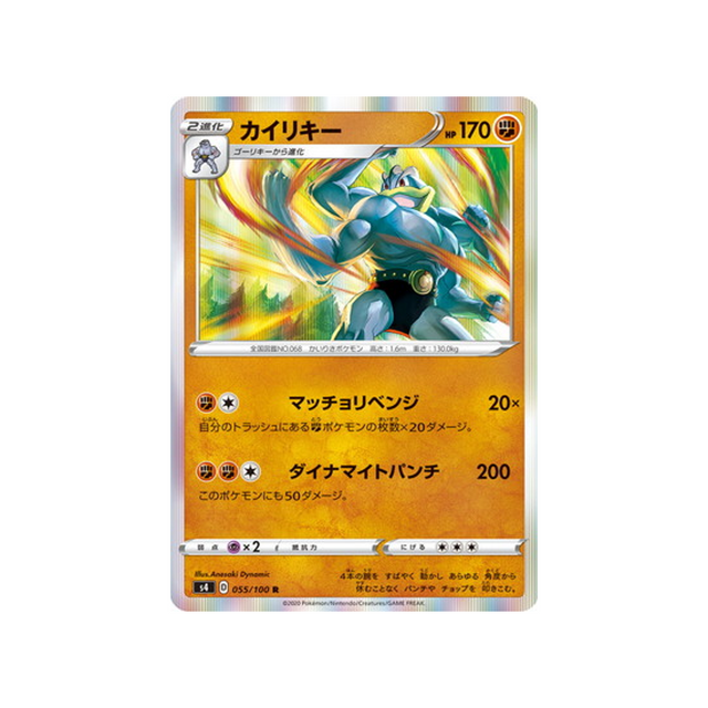 carte-pokemon-vivid-voltage-s4-055100-mackogneur
