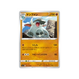 carte-pokemon-vivid-voltage-s4-057100-donphan