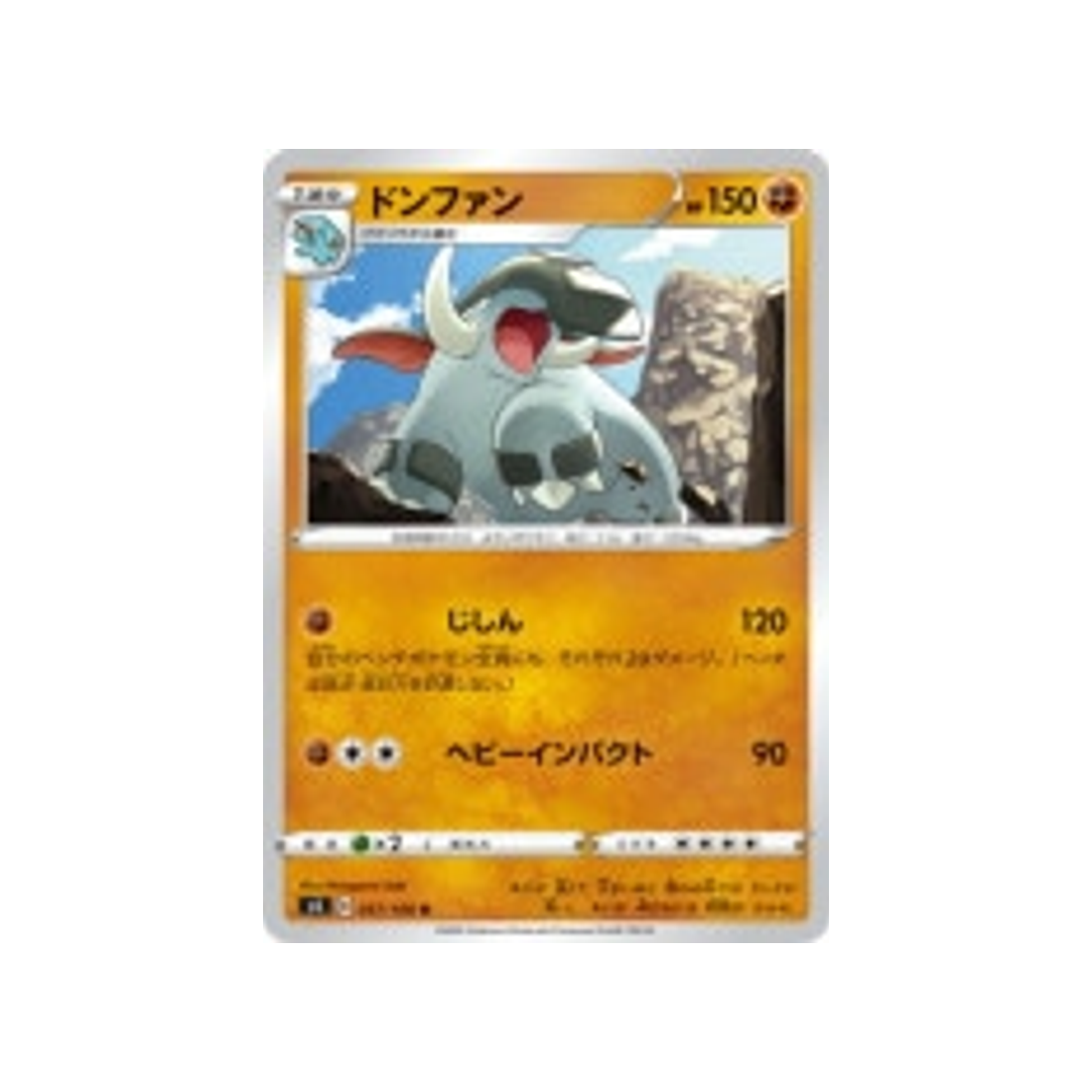 carte-pokemon-vivid-voltage-s4-057100-donphan