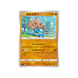 carte-pokemon-vivid-voltage-s4-058100-kapoera