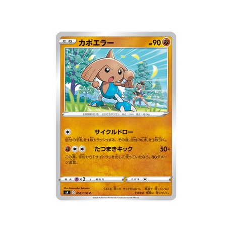 carte-pokemon-vivid-voltage-s4-058100-kapoera