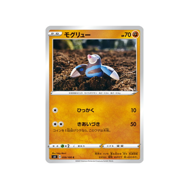 carte-pokemon-vivid-voltage-s4-059100-rototaupe