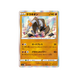carte-pokemon-vivid-voltage-s4-060100-terrakium