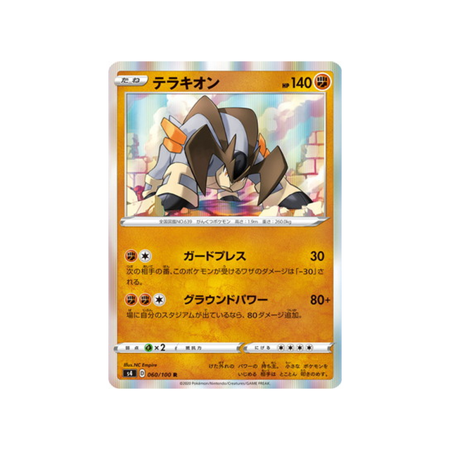 carte-pokemon-vivid-voltage-s4-060100-terrakium