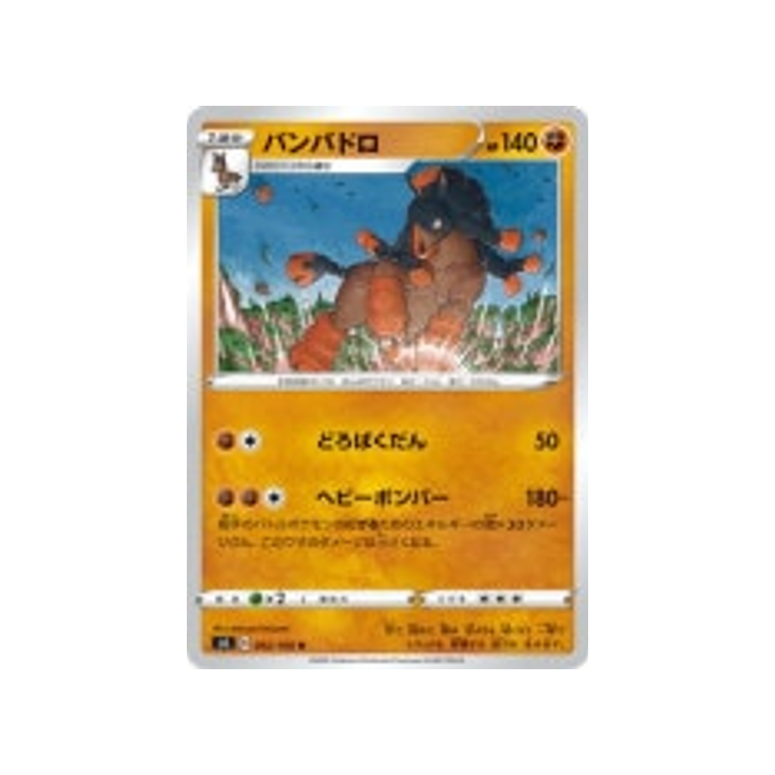 carte-pokemon-vivid-voltage-s4-062100-bourrinos