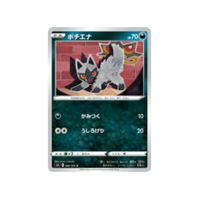 carte-pokemon-vivid-voltage-s4-066100-medhyena