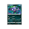 carte-pokemon-vivid-voltage-s4-068100-tenefix