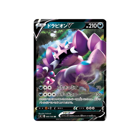 carte-pokemon-vivid-voltage-s4-069100-drascore-v