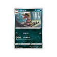 carte-pokemon-vivid-voltage-s4-071100-escroco