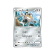 carte-pokemon-vivid-voltage-s4-075100-miaouss-de-galar