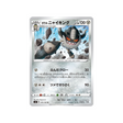 carte-pokemon-vivid-voltage-s4-076100-berserkatt-de-galar