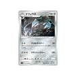 carte-pokemon-vivid-voltage-s4-077100-minotaupe