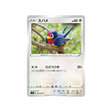 carte-pokemon-vivid-voltage-s4-085100-nirondelle