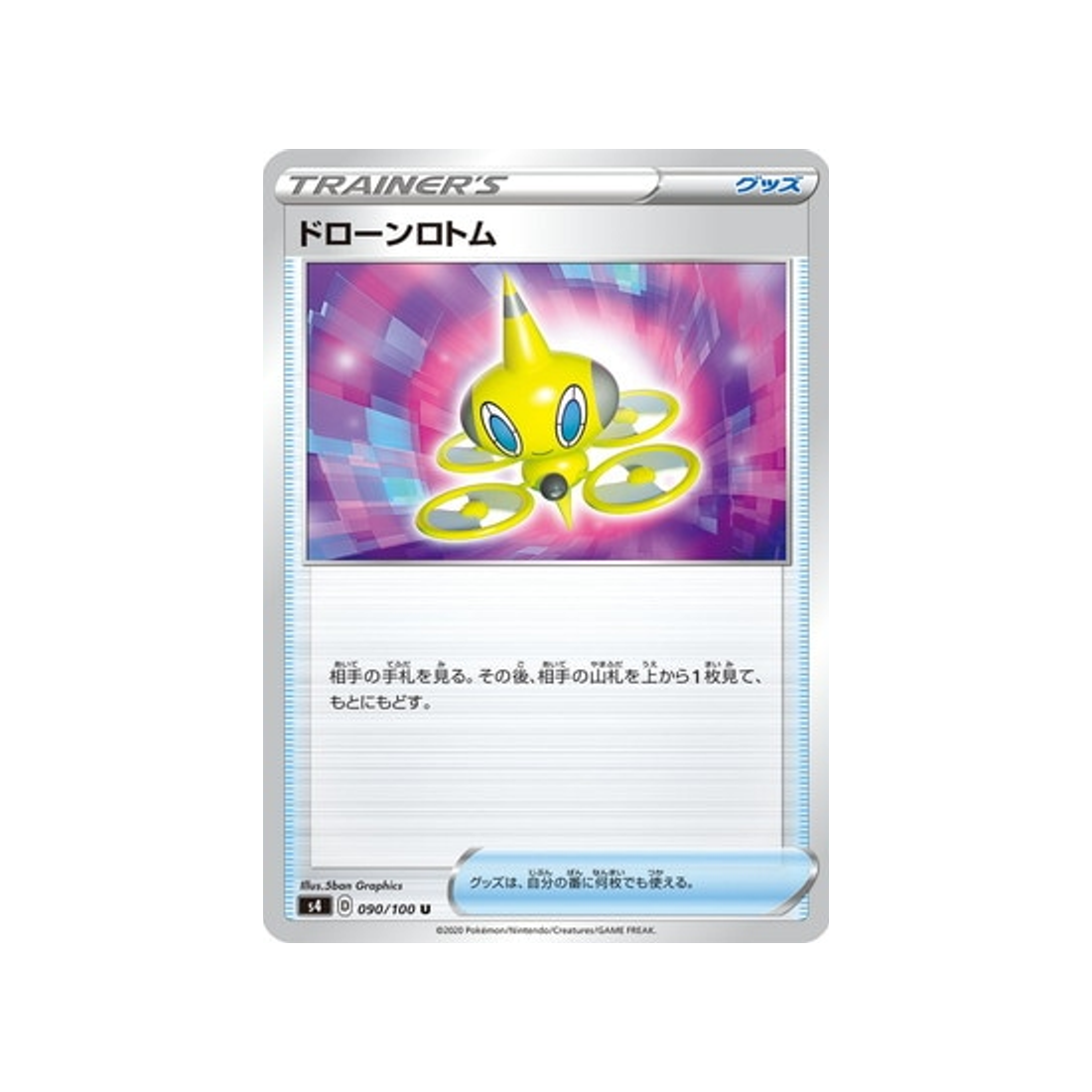 carte-pokemon-vivid-voltage-s4-090100-motisma-drone