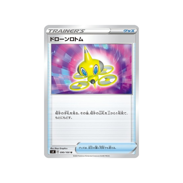 carte-pokemon-vivid-voltage-s4-090100-motisma-drone