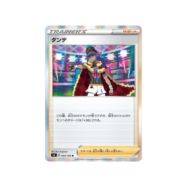 carte-pokemon-vivid-voltage-s4-094100-tarak
