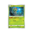 carte-pokemon-vmax-rising-s1a-001070-chenipan
