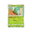 carte-pokemon-vmax-rising-s1a-002070-chrysacier